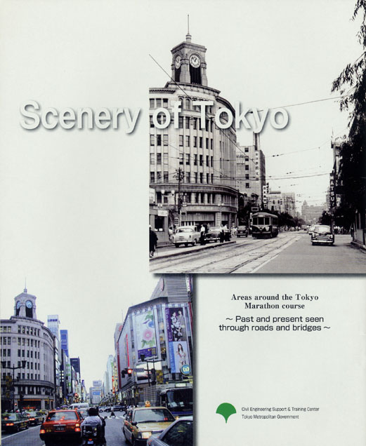 「東京の情景」写真集（英語版）