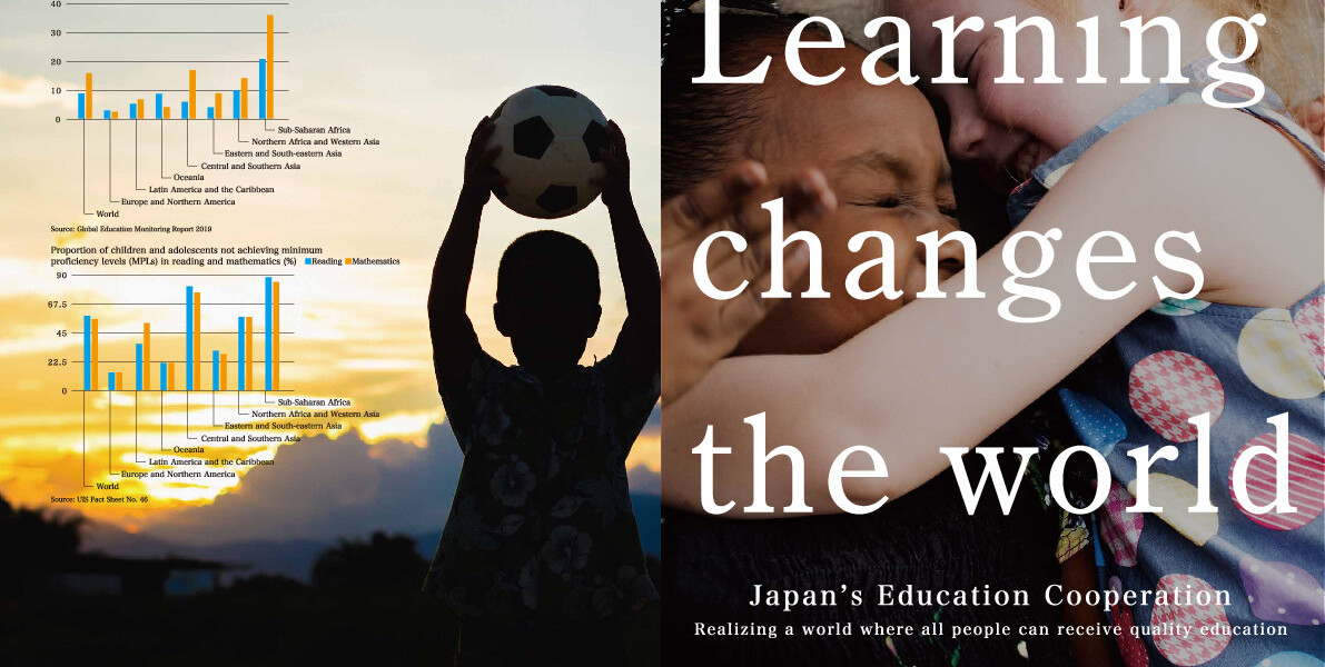 外務省様 「『日本の教育分野の国際協力についてのパンフレット』の制作」