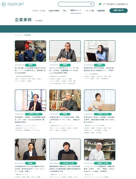（公財）東京都中小企業振興公社 様 『デジタルマーケティング支援事業』成果事例記事制作2022～2026年度