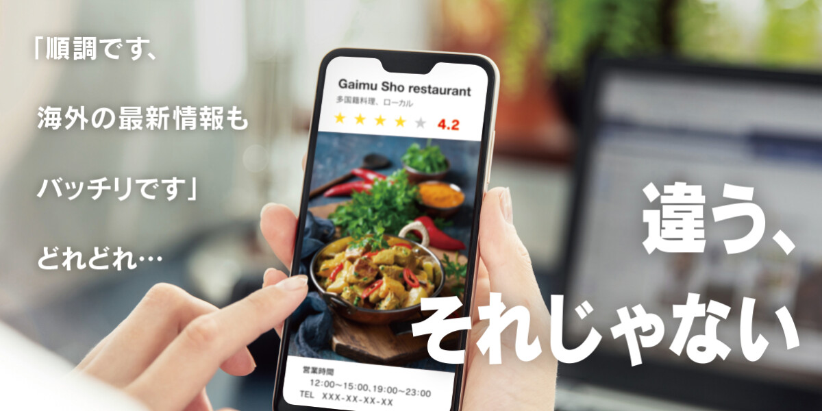 外務省様　「邦人テロ対策 チラシ・ポスター」の作成