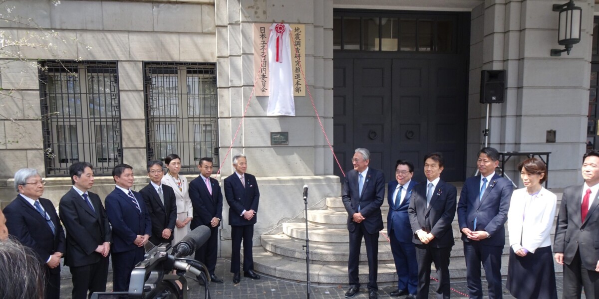 文部科学省様「火山調査研究推進本部」看板除幕式　設営・運営等業務