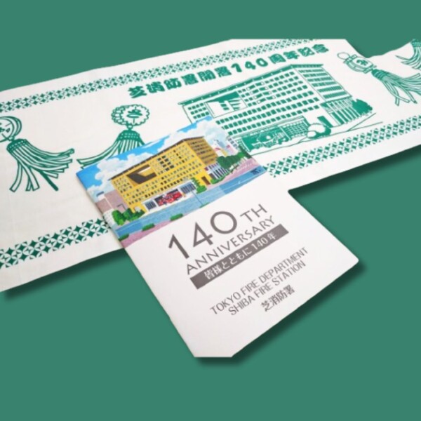 東京消防庁芝消防署様 「手ぬぐい」