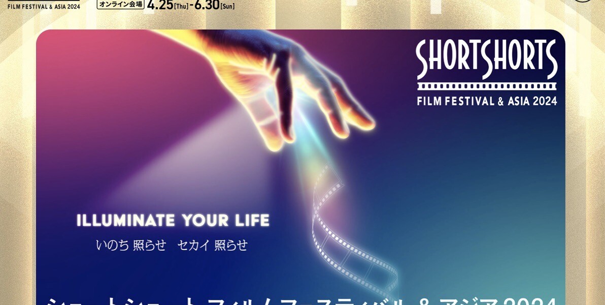 ショートショート フィルムフェスティバル/Blanded Shortナショナル部門とHR部門にダブルノミネート