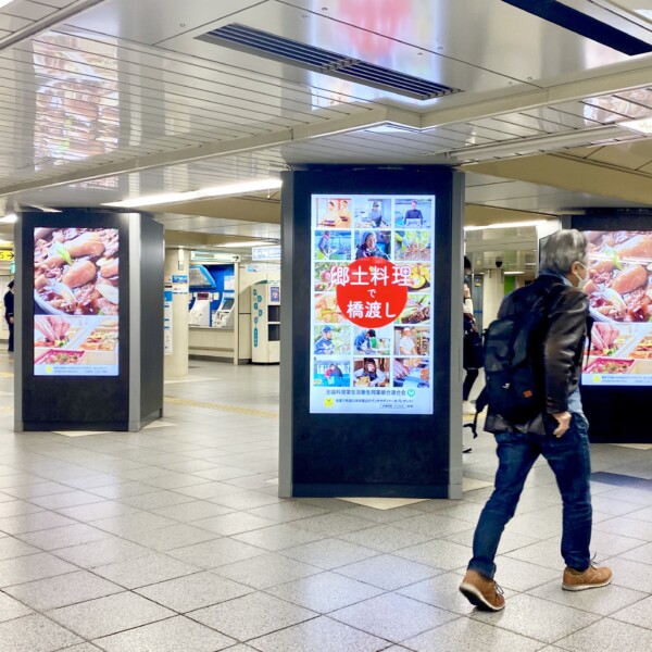 デジタルサイネージ「郷土料理で橋渡し」