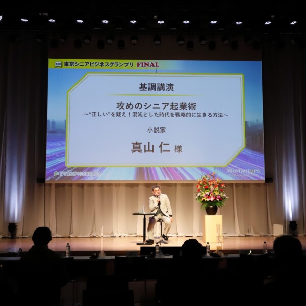 （公財）東京都中小企業振興公社様 「令和4年度 東京シニアビジネスグランプリ事業」運営業務
